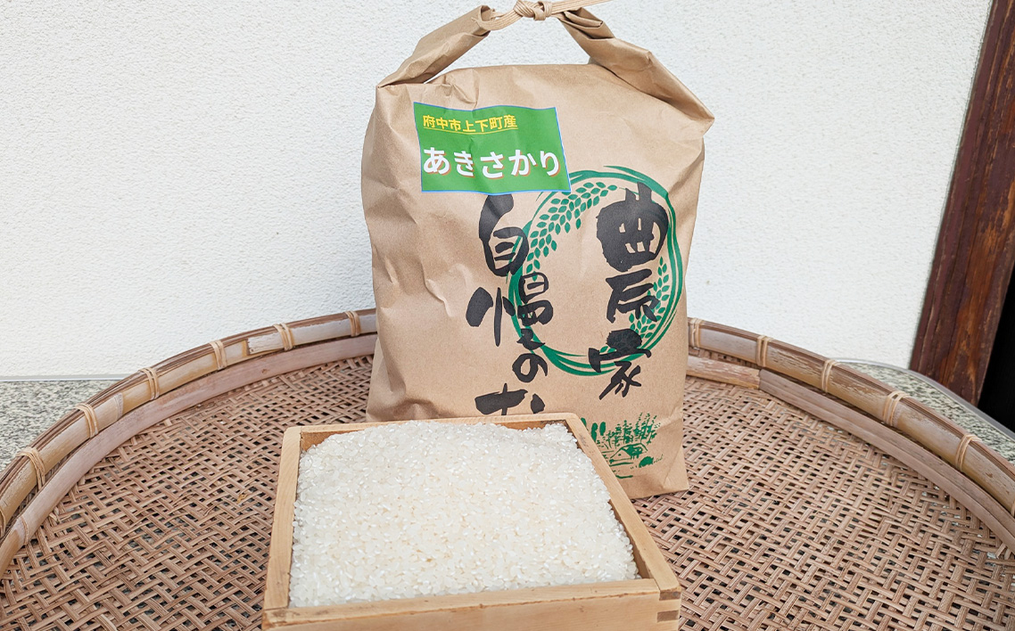 あきさかり 精米　5kg
