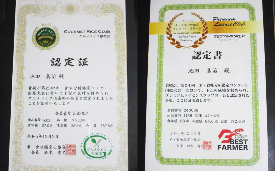 備後の恵み　お心づくし　コシヒカリ