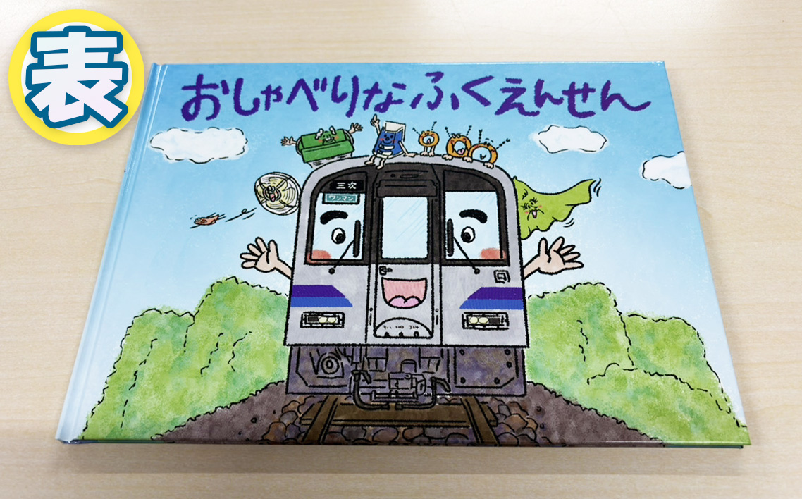 おしゃべりなふくえんせんと缶バッチセット