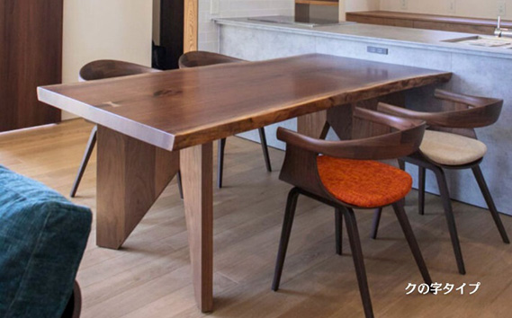 ウォールナット1枚板テーブル