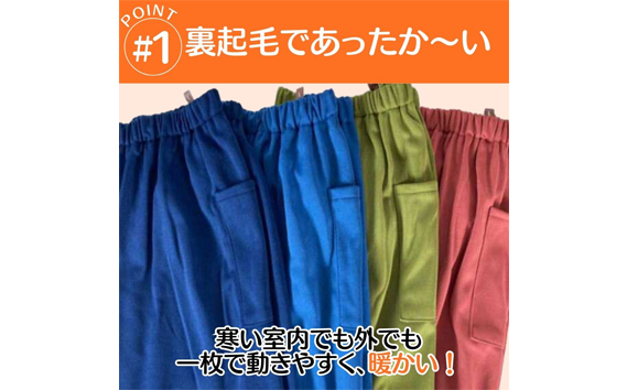 【広島米寿記念品選定】もんぺ4色セット（和風無地裏起毛）＜Mサイズ＞