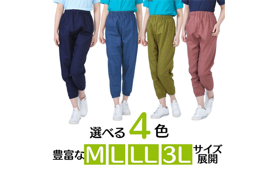 【広島米寿記念品選定】もんぺ4色セット レディース（和風無地綿100％）＜Lサイズ＞