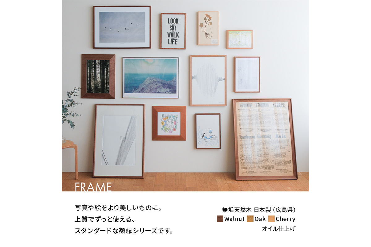 府中家具　FRAME　DIRITTO　ポストカードサイズ　オーク