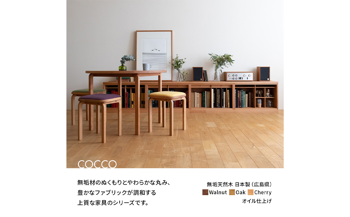 府中家具　COCCO Coffee Table 070　チェリー
