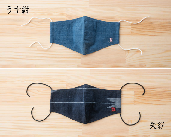 備後絣　うす紺　矢絣　立体美マスク　女性サイズ　2枚組
