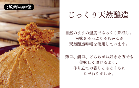 AFN－25SN　ちょっと贅沢なフリーズドライのお味噌汁　25食セット