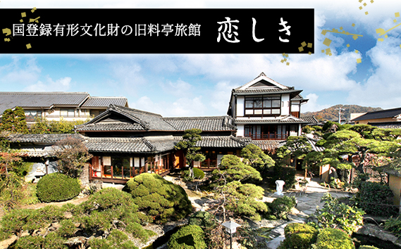 そ恋しきでのお食事＆タクシー観光付きツアー　旧府中市街地コース【4人用チケット】