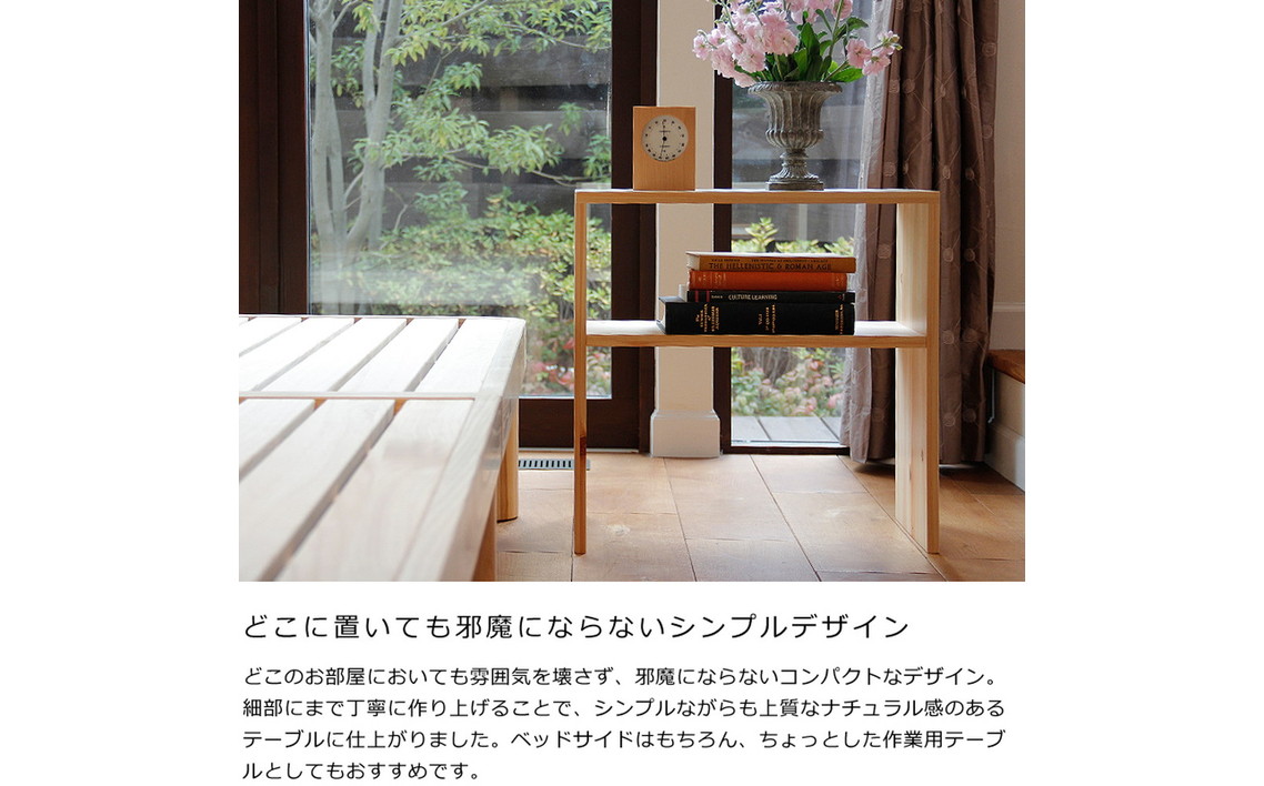 ひのき 木製 ナイトテーブル（b2-0033）