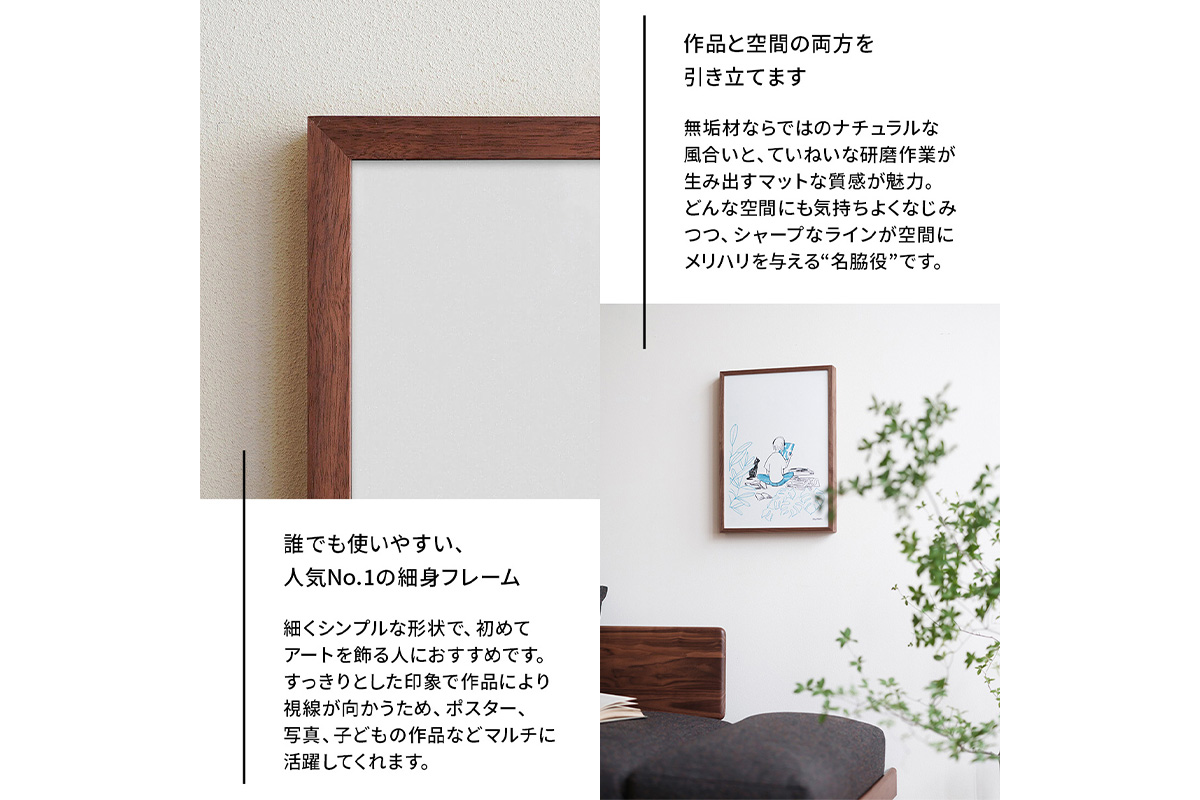 府中家具 FRAME SANO A3サイズ オーク