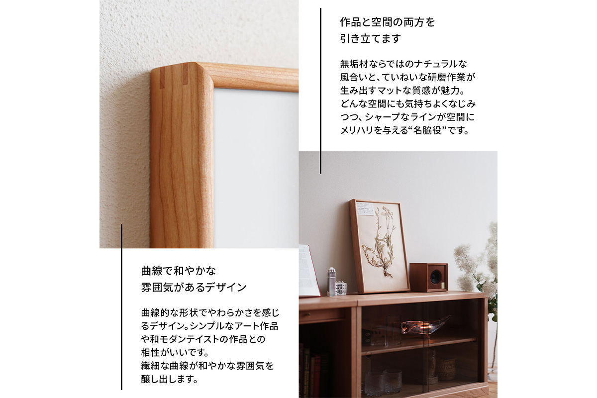 府中家具　FRAME　TIPO　ポストカードサイズ　ウォールナット