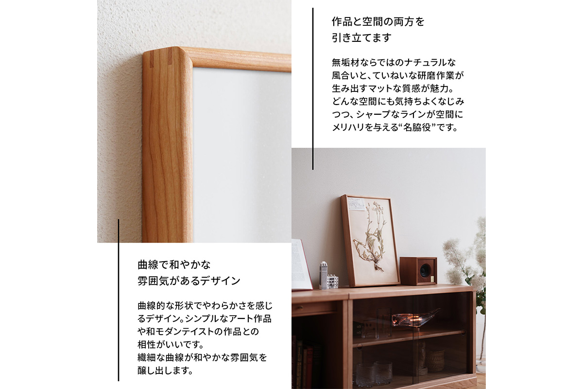 府中家具　FRAME　TIPO　A3サイズ　ウォールナット