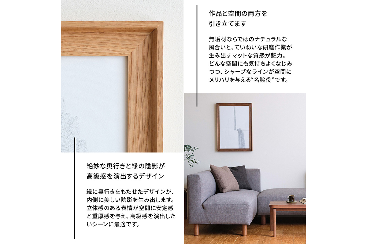 府中家具　FRAME　VALLE　A4サイズ　オーク