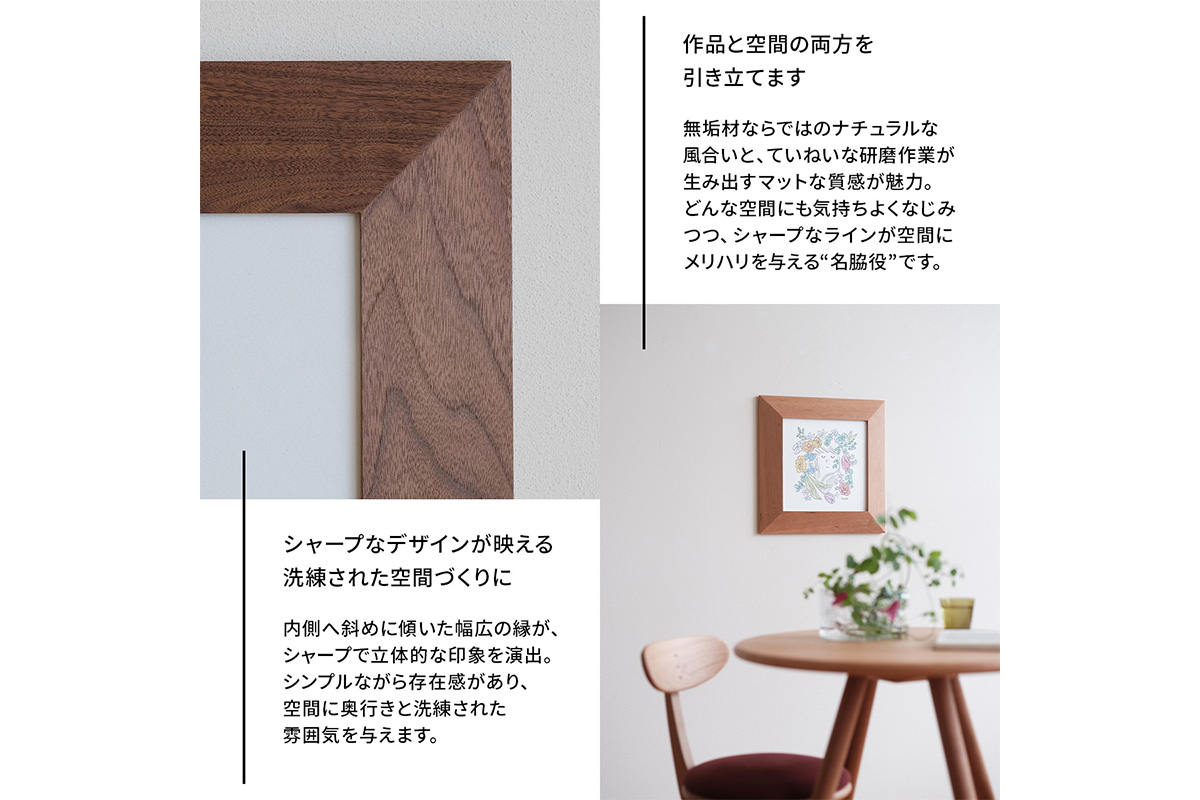 府中家具　FRAME　ANGOLO　A5サイズ　オーク