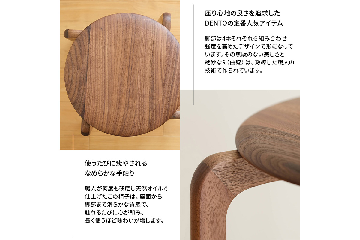 府中家具　LISCIO Stool（4本脚）チェリー