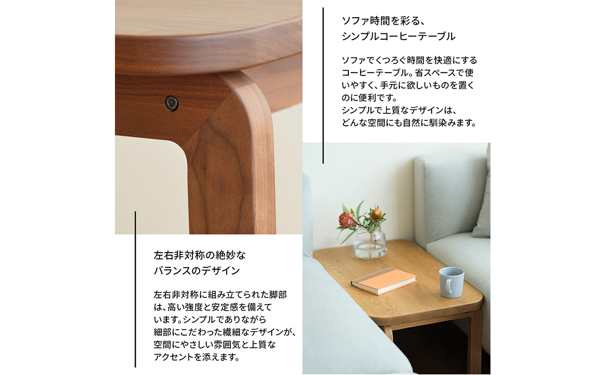 府中家具　COCCO Coffee Table 070　チェリー