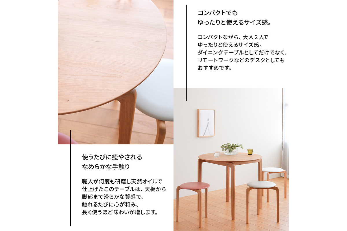 府中家具LISCIO CircleDiningTable84 オーク