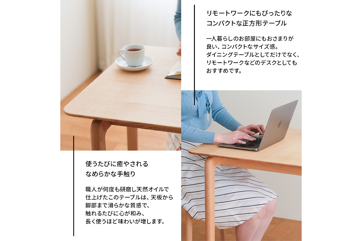 府中家具　LISCIO DiningTable 70×70　ウォールナット