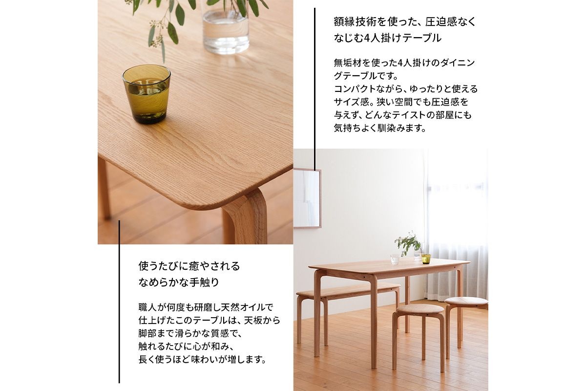 府中家具　LISCIO DiningTable 126×70　ウォールナット