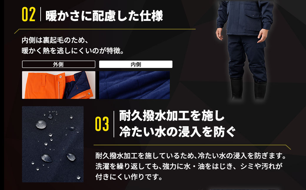 【-30℃対応】冷凍倉庫用防寒ズボンＳ7380（オレンジ/5L） 5L