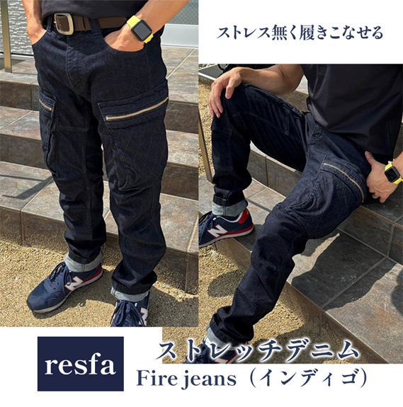 【びんご圏域連携】　【resfa】ストレッチデニム　Fire jeans（インディゴ）　LLサイズ