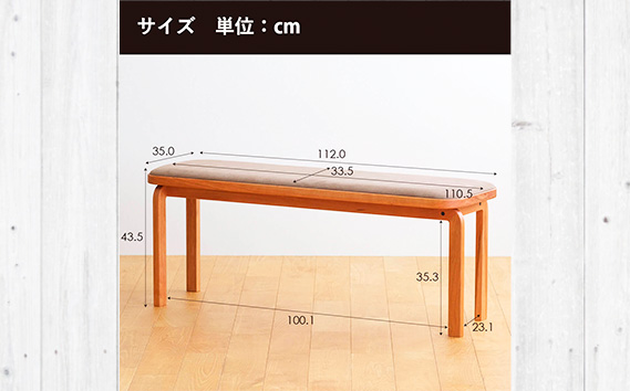 府中家具　COCCO Bench　チェリー　生地：チャコール