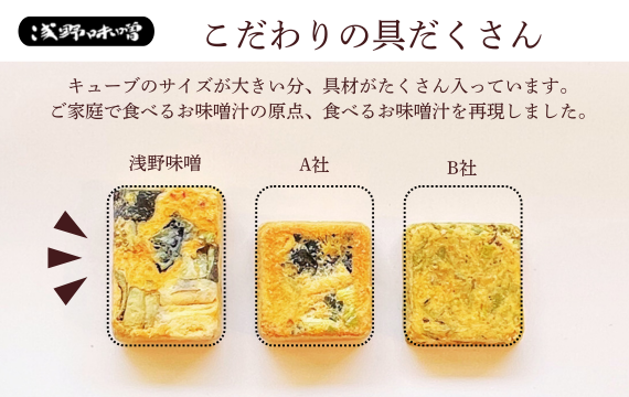 AFN－50SN　ちょっと贅沢なフリーズドライのお味噌汁　50食セット