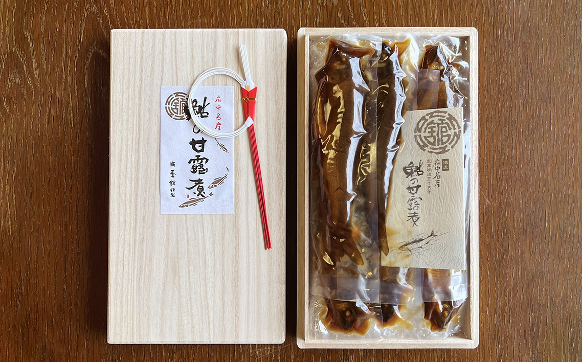 鮎の甘露煮 330g 桐箱入 無憂舘（府中市）