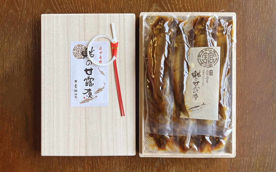 鮎の甘露煮 450g 桐箱入 無憂舘（府中市）