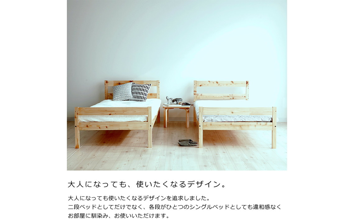 国産 ひのき 二段ベッド（b2-0054）