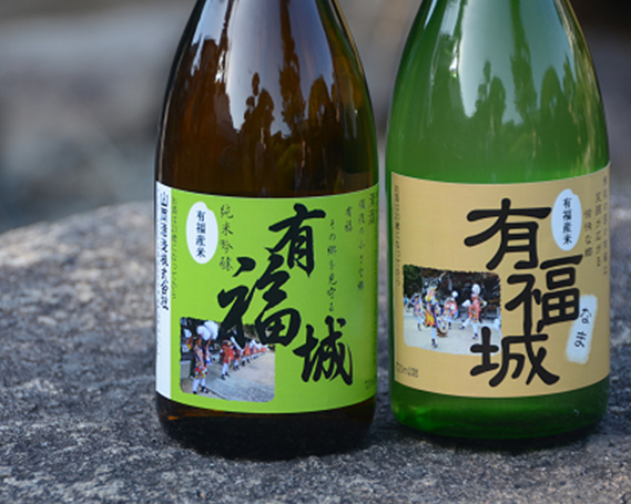 純米吟醸酒『有福城』おすすめセット