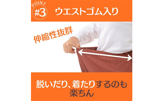 【広島米寿記念品選定】もんぺ4色セット（和風無地裏起毛）＜Mサイズ＞