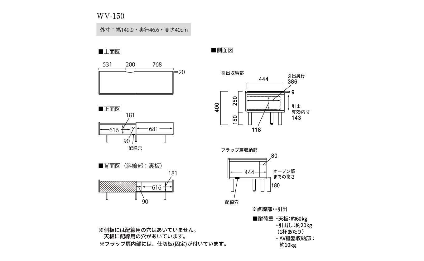 テレビボード WV-150L