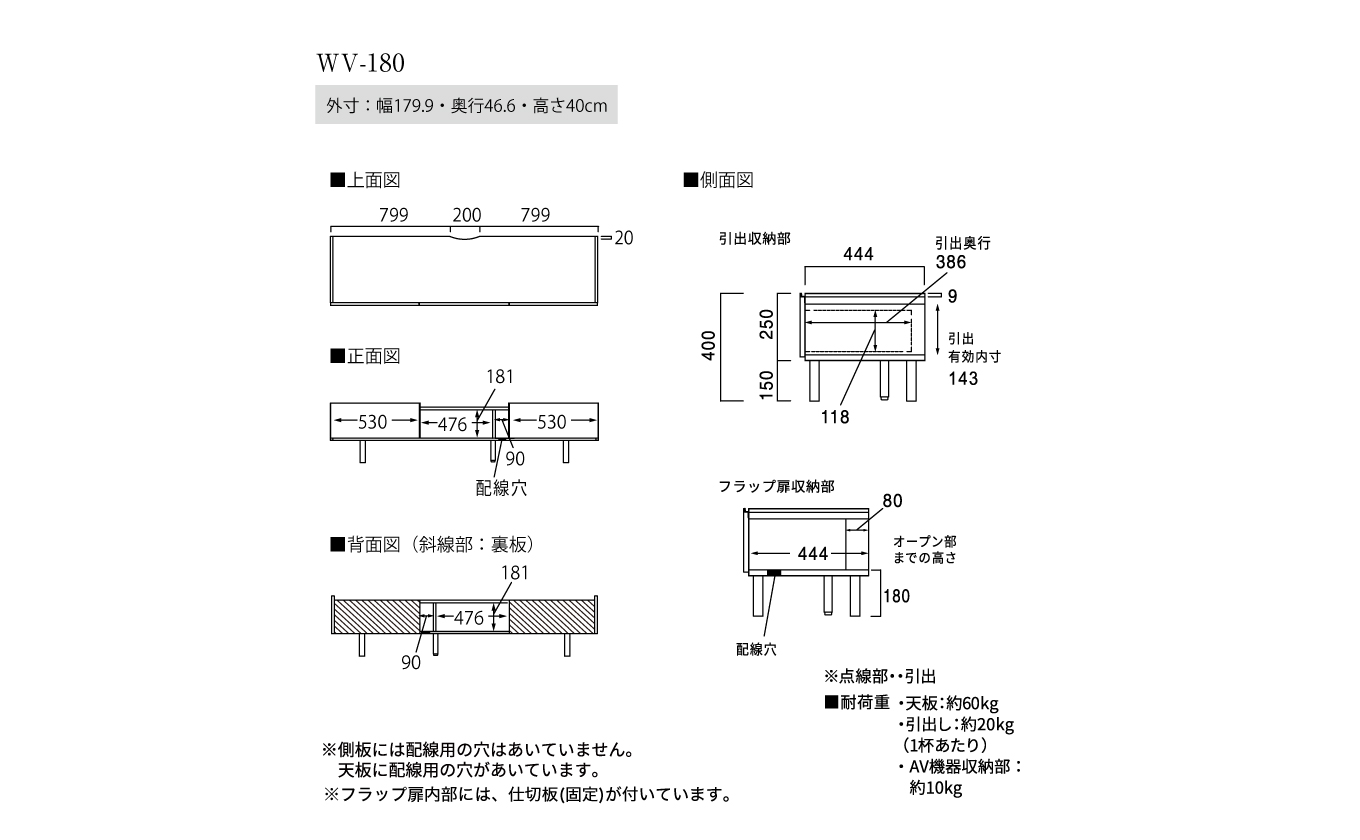 テレビボード WV-180L