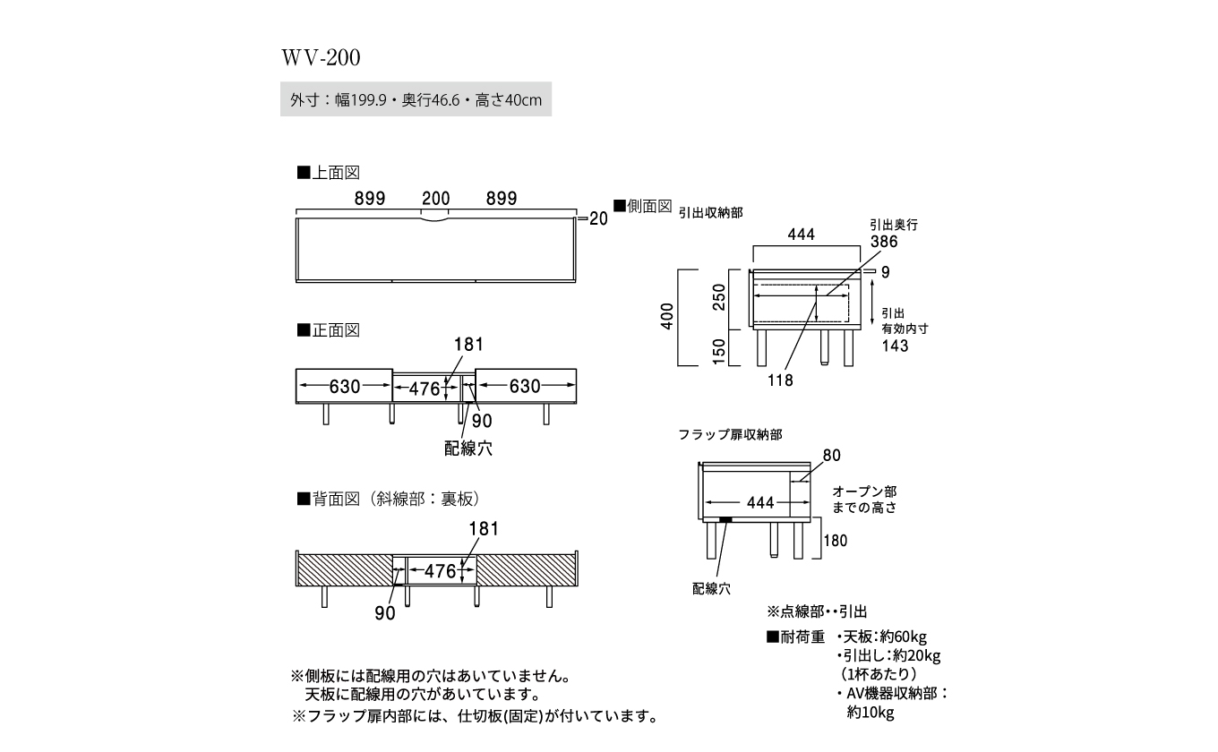 テレビボード WV-200L