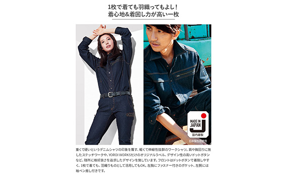 デニムシャツ 3Lサイズ