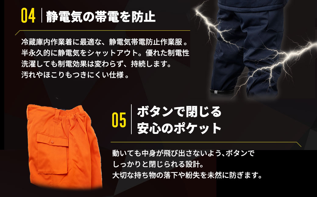 【-30℃対応】冷凍倉庫用防寒ズボンＳ7380（オレンジ/5L） 5L