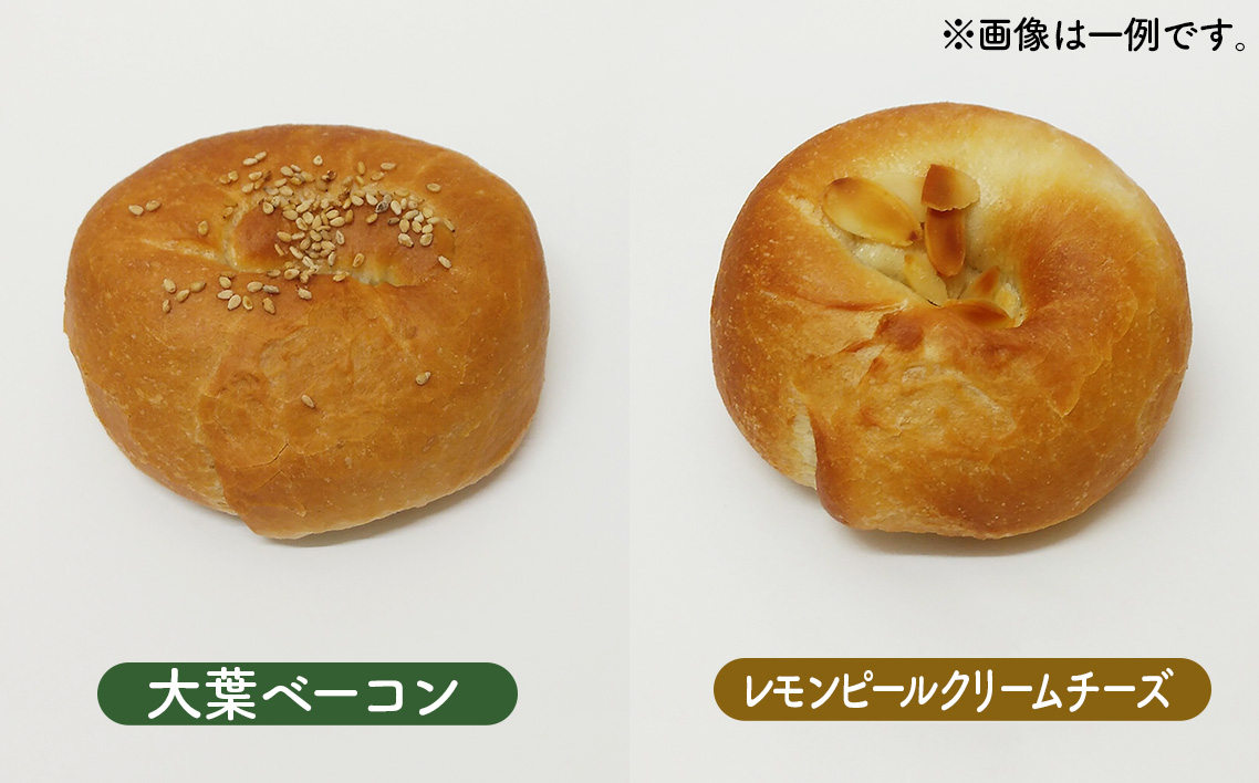 おまかせベーグル 8個セット