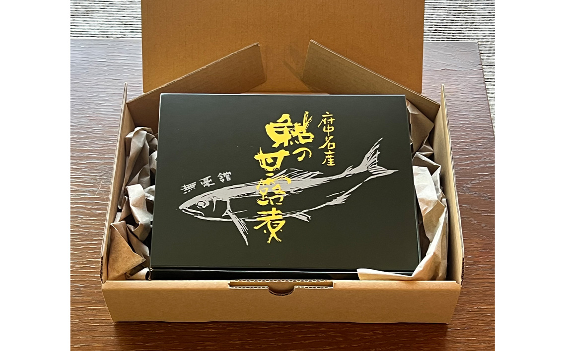 鮎の甘露煮5尾入り 無憂舘（府中市）