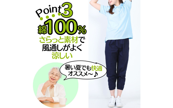 【広島米寿記念品選定】もんぺ4色セット レディース（和風無地綿100％）＜Mサイズ＞
