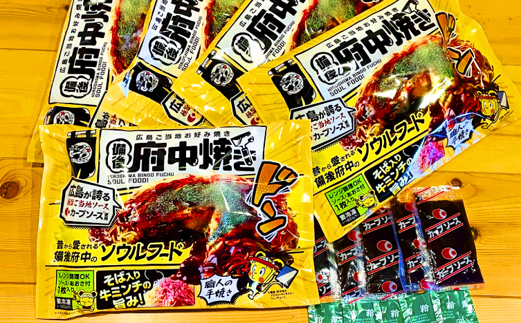 備後 府中焼き 5枚セット