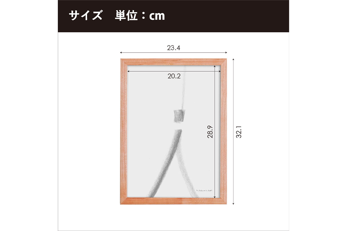 府中家具 FRAME SANO A4サイズ ウォールナット