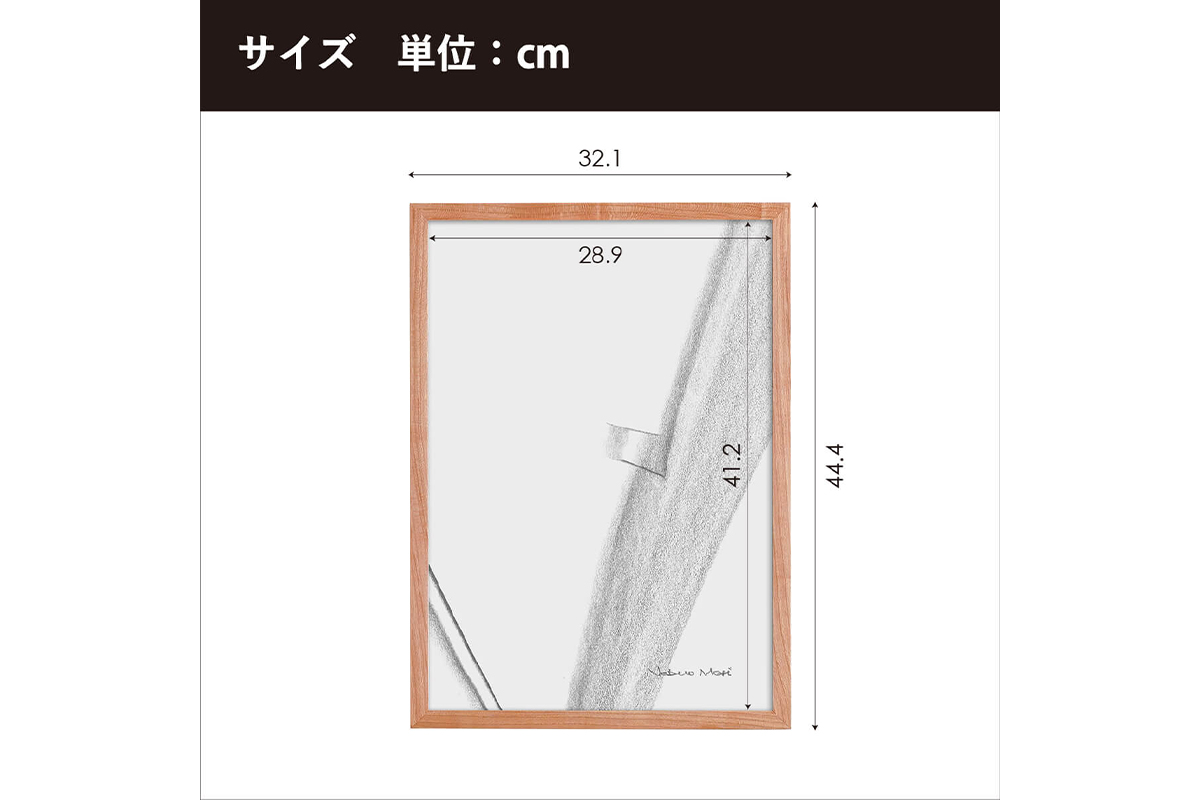 府中家具 FRAME SANO A3サイズ オーク