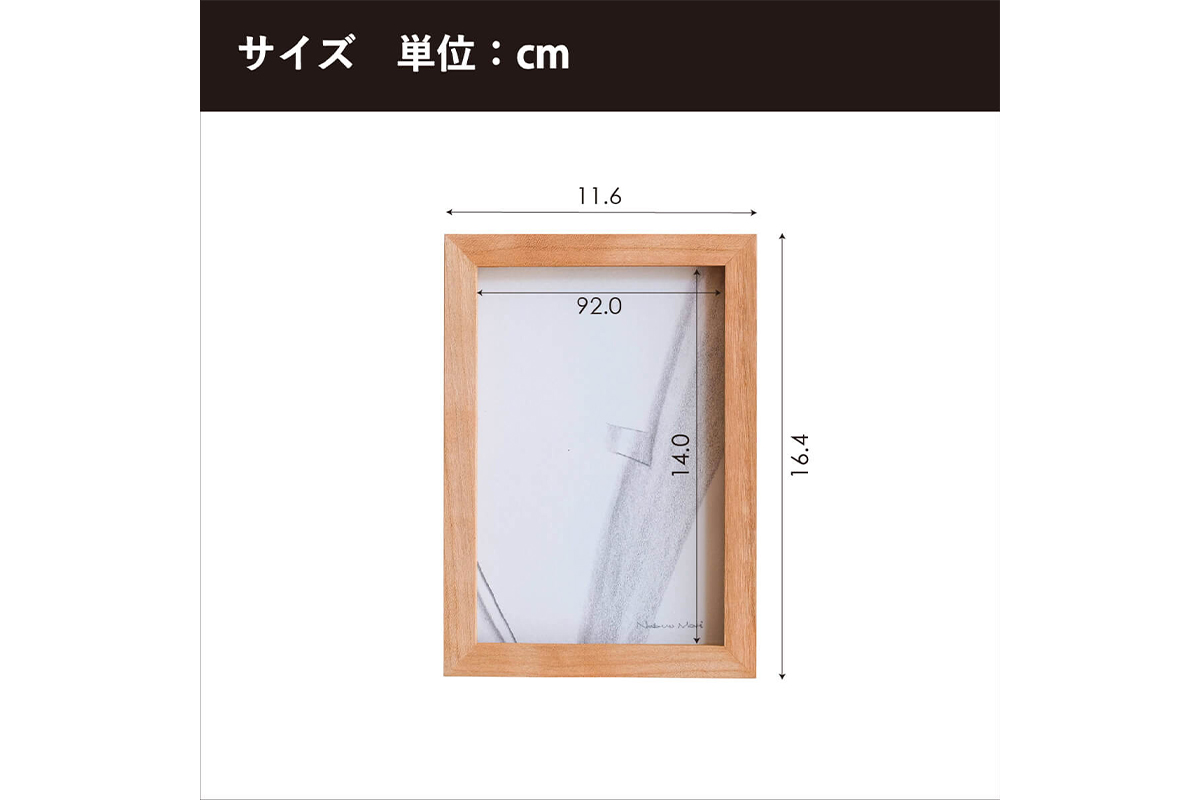 府中家具FRAMEDIRITTO ポストカードサイズ　ウォールナット