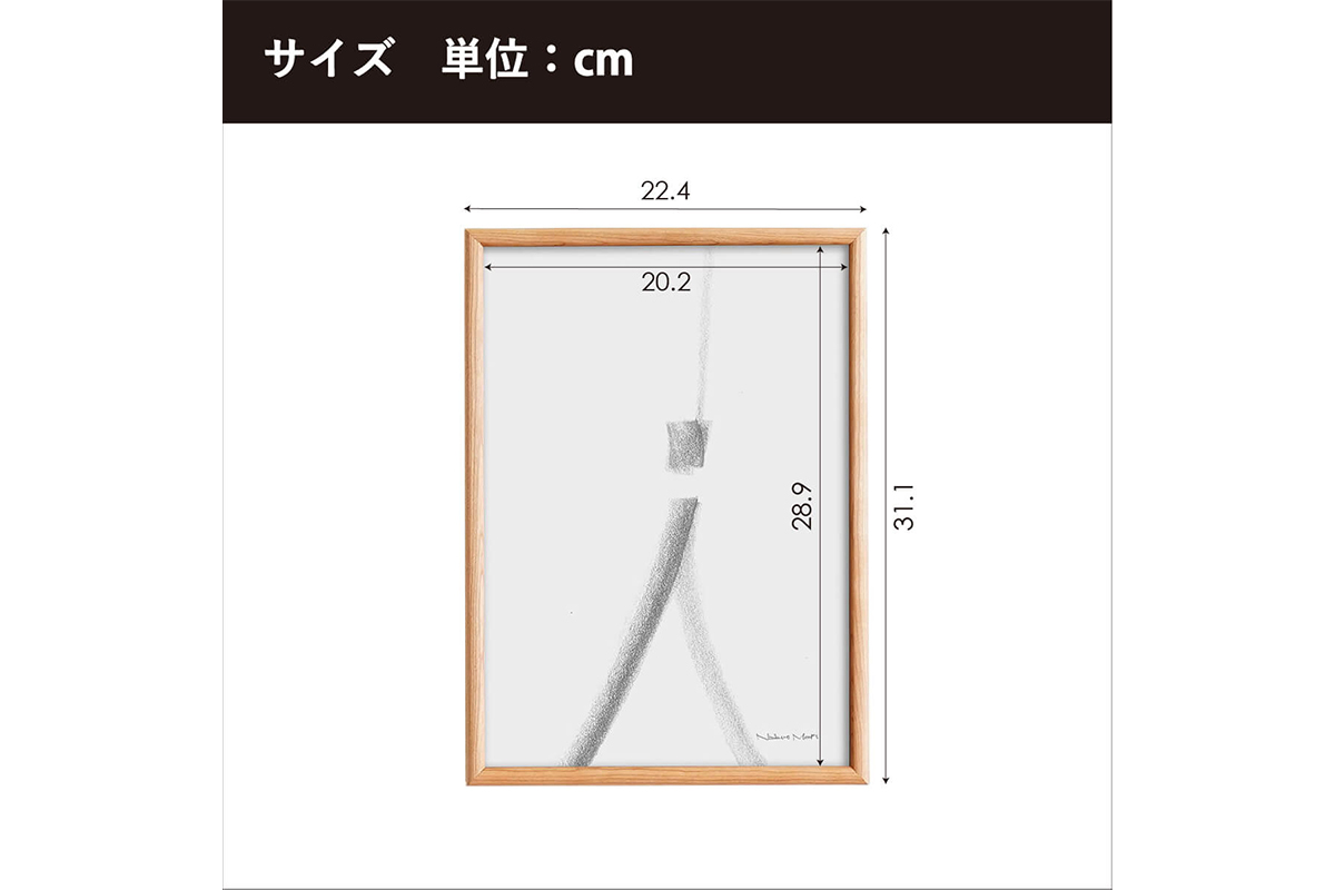 府中家具　FRAME　TIPO　A4サイズ　オーク