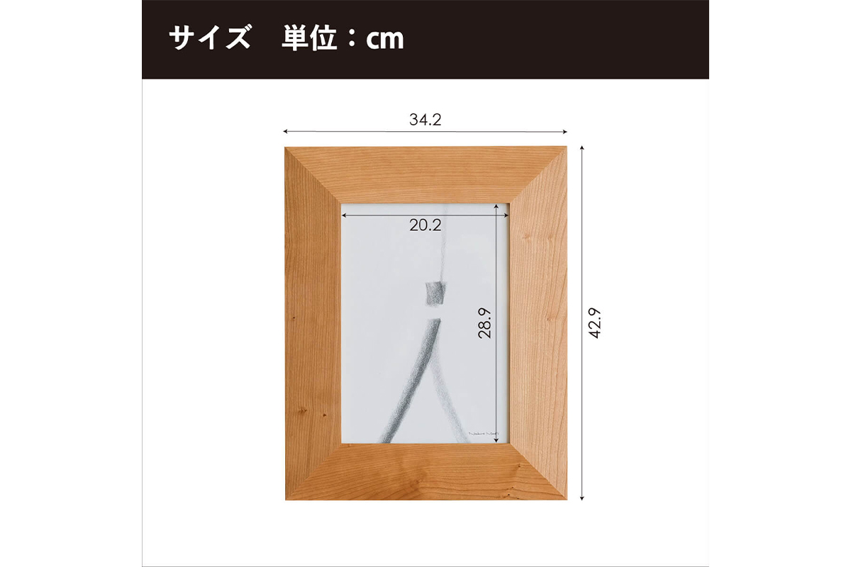 府中家具　FRAME　ANGOLO　A4サイズ　オーク