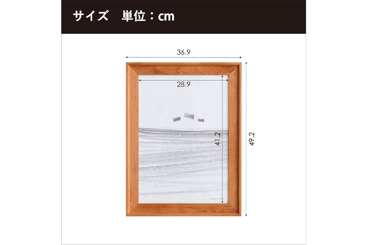 府中家具　FRAME　VALLE　A3サイズ　オーク