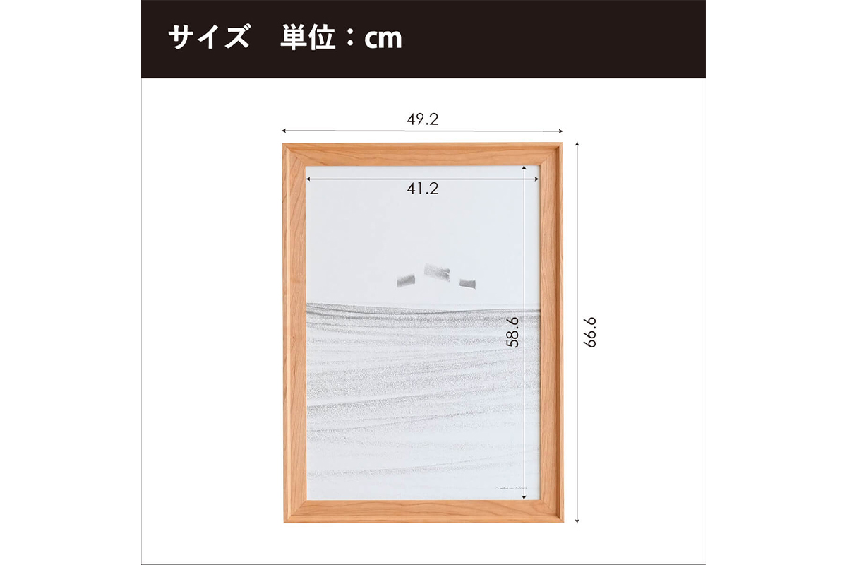 府中家具　FRAME　VALLE　A2サイズ　オーク