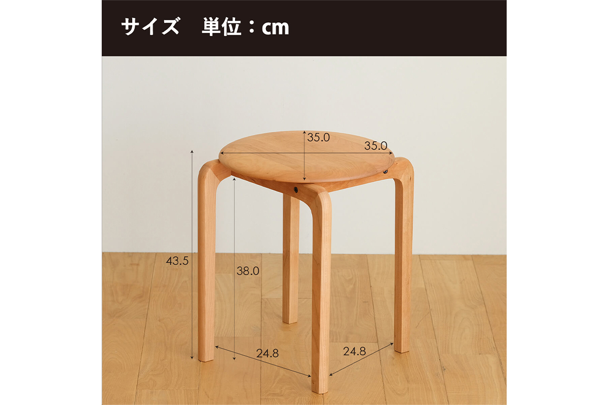 府中家具　LISCIO Stool（4本脚）ウォールナット