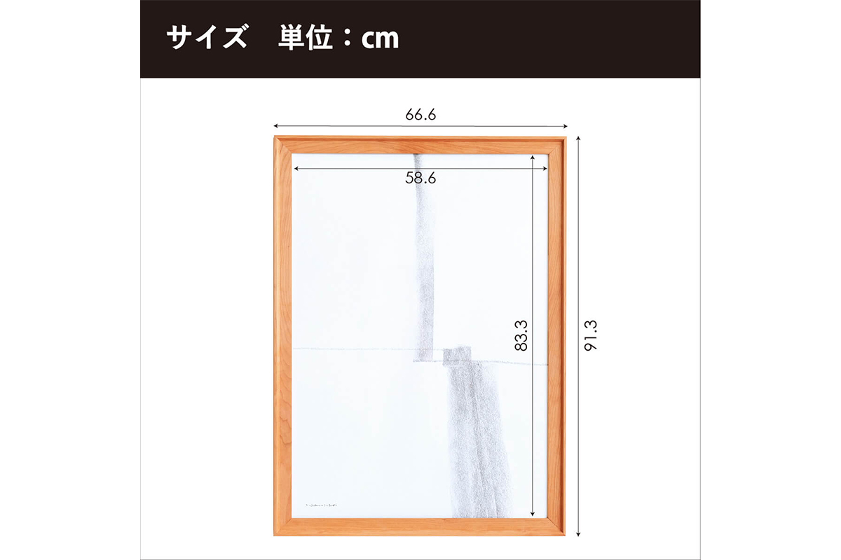 府中家具　FRAME　VALLE　A1サイズ　オーク