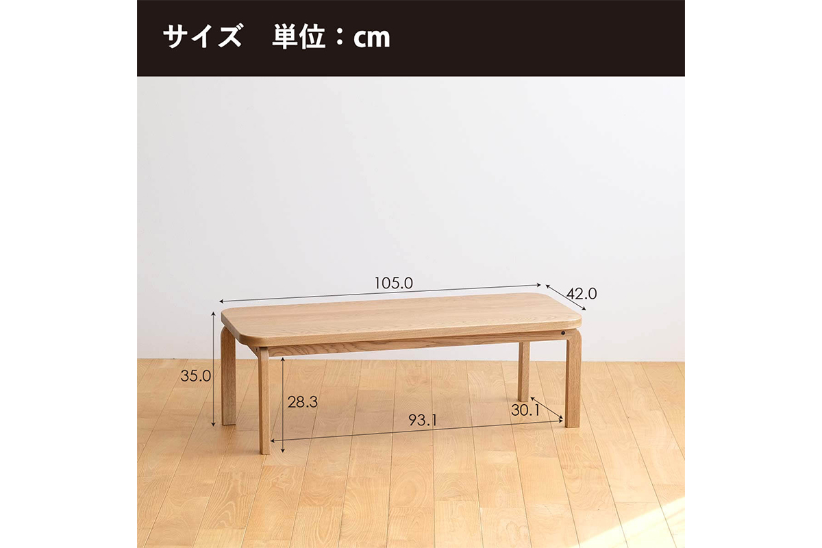 府中家具　COCCO Coffee Table 105　チェリー